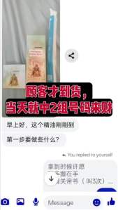 【现货供应】独家配方关帝开光财运能量精油