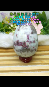 Natural Plum Blossom Tourmaline Egg Display Stone/Free Base/天然梅花碧玉蛋摆件