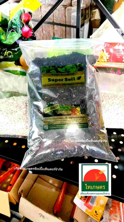 ดินพร้อมปลูก สูตรผสมใบก้ามปู 1.8 กก. จากไทเกษตร