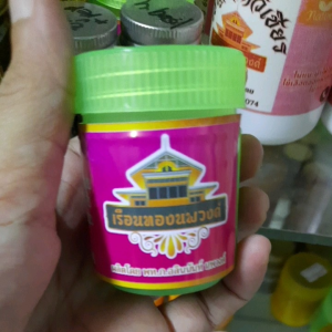 โกฐจุฬา (ยาดมสมุนไพร)