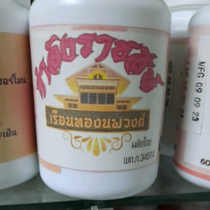 กำลังราชสีห์60แคบซูล😘หมดอายุ2025😘