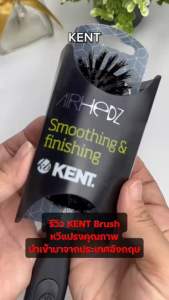 หวีแปรงขนหมูป่า 100% KENT AirHedz AH13G และ AH14G Hairbrushes จากประเทศอังกฤษ