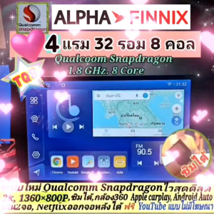 จอแอนดรอย Toyota Commuter รถตู้ ปี19+ Alpha Finnix TQ8 2K Snapdragon 4แรม 32รอม 8คอล Ver.14 ซิม 360°AHD CarPlay กาก+ปลั๊ก