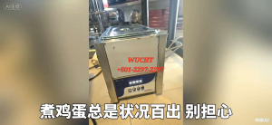 【WUCHT】Homelux Commercial Egg Cooker Egg Warmer Fully Automatic Homelux HMEC-30 HMEC-50 半生熟蛋机 Mesin Masak Telur