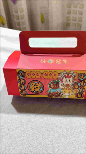 新年精美包装手提盒