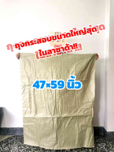 ถูกมากกก🔥 ร้านคนไทย‼️ถุงกระสอบ กระสอบสาน ถุงขนาดใหญ่ กระสอบพลาสติก กระสอบสานสีเขียว ถุงใส่พัสดุ มี 6 ขนาด