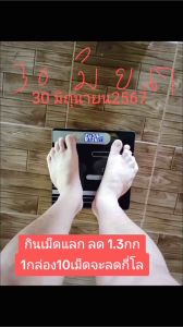 นูวีตร้าของแท้  1แถม1 350    1กล่องมี10แคปชูล(แถมตัวเบริ์น10เม็ด)