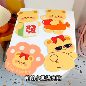 Pelekat Tandas Felt Anti BauTahan Kuat. Waterproof Toilet Sticker Strong Adhesive Easy Remove  防水毛毡马桶贴 防异味 强力背胶 易撕