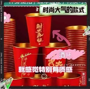 Readystock 现货🇲🇾20个装新款招财一次性纸杯办公喝茶酒杯金箔红色水杯新店开业大吉大利 20pcs disposable gold foil cup