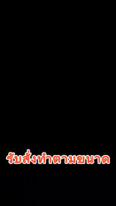 เขียงหินแท้  ขนาด 20x40 cm. ทำจากหินแกรนิตลายสวยสวย ส่งตรงจากจังหวัดตาก