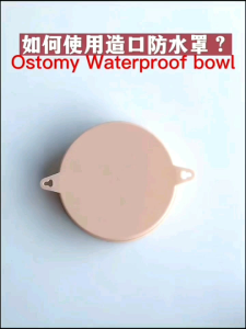 【1 pc】 Stoma Ostomy Bath Cover Shower Ostomy Belt Cover Stretchy for Patient