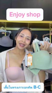 Anny W9611 เสื้อในทรงเกาะอก ไร้ขอบ มีโครง คัพ B-C ไซส์ 34-46