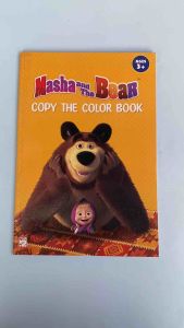 Masha and the Bear Copy The Color Book