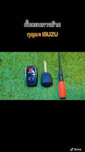 กรอบกุญแจ ISUZU ปี2006-ปี2025