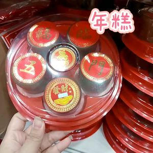 琻福慈~『现货』年糕/新年年糕/五粒装年糕/小年糕/传统年糕/开运年糕/发财年糕/五福年糕 Nian Gao