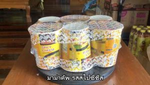 มาม่า บะหมี่กึ่งสําเร็จรูป แบบถ้วย รสสไปซี่ชีส ขนาด 63 กรัม จํานวน 6 ถ้วย