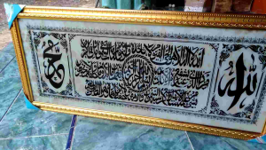 Hiasan Dinding Surat Ayat Qursiy Murmer & Kaligrafi