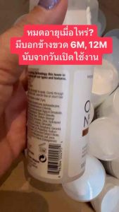 Olaplex No.6 ครีมบำรุงหลังสระ ชุดแบบไม่ต้องล้างออก สำหรับเนื้อครีม (Texter) ราคาพร้อมส่ง