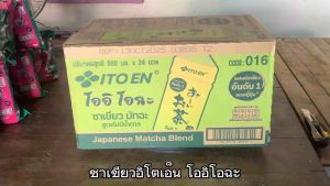 Itoen Green Tea Ohoi Ocha Matte Finish 500ml Bottle Pack of 24 - Japanese Traditional Flavor
