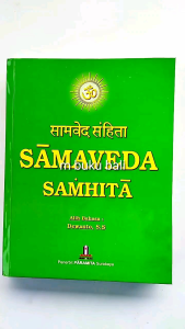 SamaVeda Samhita: Pengembangan Diri & Pemahaman Kehidupan