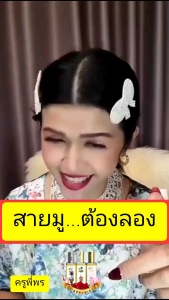 น้ำหอมสายมู ราคา เพียง 499 บาท นพเก้า กลิ่น กู้, แบรนด์ครูพี่พร