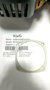 แผ่นรองหน้าแปลน เครื่องตัดหญ้า NB411 BC420H  NE500 เพื่อเพิ่มระยะห่าง ระหว่างถ้วยคลัทช์กับคลัทช์ ให้มากขึ้น