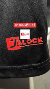 กางเกงกีฬาฟรีเบอร์เลือกเบอร์ทักหานะครับ