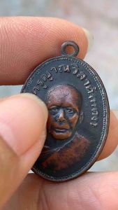 หลวงพ่อแดง วัดเขาบันไดอิฐ พระเครื่อง พ่อแดง พุทธคุณ