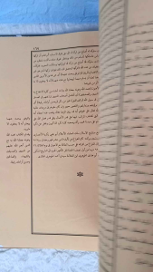 Ghoyatul Wushul || Kitab Kuning Goyatul Wusul || Ghoyatul Wushul Hard Cover