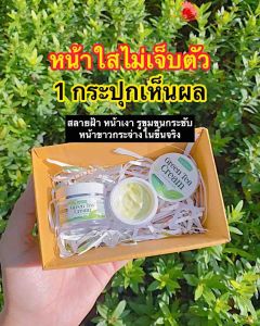 ครีมชาเขียว นภาเฮิร์บ ของแท้รับตรงแบรนด์เช็คได้