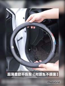 Carbon Fiber Leather Steering Wheel Cover for Ford Ranger, Everest, Focus, Ecosport & Fiesta