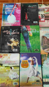 นิยายทัช(touch)มือสองตราด