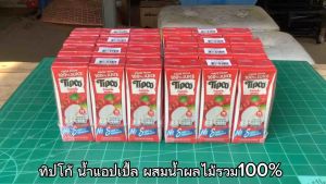 ทิปโก้ น้ำแอปเปิ้ลผสมน้ำผลไม้รวม 100% สูตรหวานน้อย ขนาด 180 มล. จำนวน 24 กล่อง