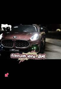 BMW i7 Xdrive Ride-On Car with Remote Control and Power Steering for Kids 1-5 Years