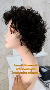 วิกผมแท้ทรงผู้ใหญ่ สูงวัย ซอยสั้นดัดลอนหยิก วิกผมคนแก่ ผมแท้100%