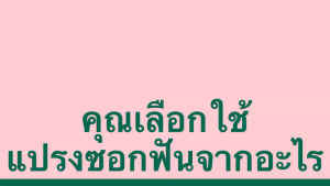 Kentoyshop แปรงซอกฟัน Ken&Klean(พรีเมียม) แพ็ค 5 ชิ้น ขนาด 0.5  0.6 0.7 0.8 1.0 mm