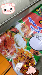 ป้ายไวนิล ข้าวเหนียวหมูฝอย หมูหวาน หมูเค็ม พร้อมเจาะรูตาไก่