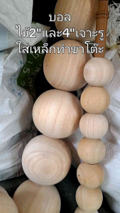 บอลไม้ บอลบริหารกล้ามนิ้วมือ ใช้ฝึกทักษะเด็กและเกมส์ มีหลายขนาด 1นิ้ว ใหญ่สุด 4นิ้ว