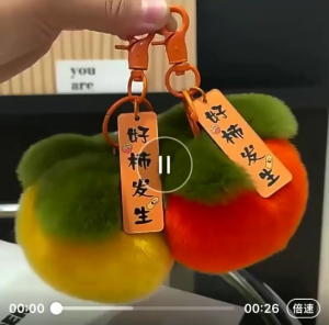 ใหม่❗พวงกู้แจลูกพลับสุดน่ารัก ปลอดภัย ตัวอักษรจีนเป็นคำมงคล สำหรับสินค้าส่งในไทย