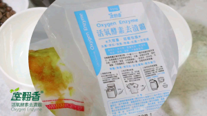 Bột Oxygen tẩy dầu mỡ và vệ sinh giày dép của ICHING Đài Loan