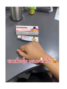 ครีมบรรเทาอาการปวดหยางกวง ขนาด 30 กรัม ของแท้จากโรงงาน