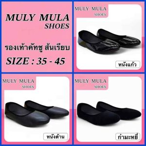 รองเท้าคัทชู ส้นเรียบ สีดำ เบอร์ 35-44 - รูปแบบสีดำ สะอาดยำ สะอาดแบบเบอร์ 35-44 ลดลึก