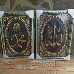 Hiasan Dinding Kaligrafi Allah Muhhamad Timbul Elegant Ukuran 40*30 Cm