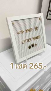 Letter board กระดานปักอักษร สีขาวทอง 1เซต ขนาด10นิ้ว