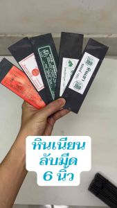 หินละเอียด สำหรับลับมีด ขนาด 6 นิ้ว ขายส่ง!