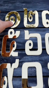 ตัวเลขอะคริลิคสีทอง ตัวเลขไทย ตัวเลขบ้านเลขที่ ป้ายบ้านเลขที่อะคริลิคมิลเลอร์ สูง 10 ซม. กว้าง 7.5 ซม. สีทอง