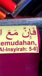 Stiker Kaligrafi Q.S. Al Insyirah Ayat 5 & 6 inna maal-usri yusra Teks: fa inna maal-usri yusrā inna maal-usri