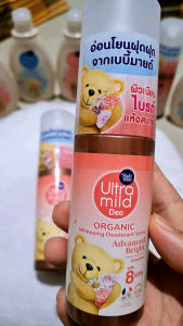 Ultra Mild อัลตร้ามายด์ บาย เบบี้มายด์ ออร์แกนิค ดีโอเดอแรนท์ สเปรย์ ขนาด 100 มล. 2 สูตรให้เลือก