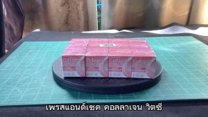 เพรสแอนด์เชค คอลลาเจน วิตซี ขนาด 3.5 กรัม จํานวน 12 กล่อง