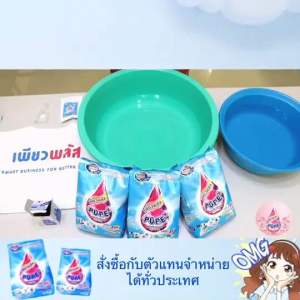 ผงซักฟอก เพียวพลัส(pure+) 6ถุง สุดคุ้ม พร้อมส่ง